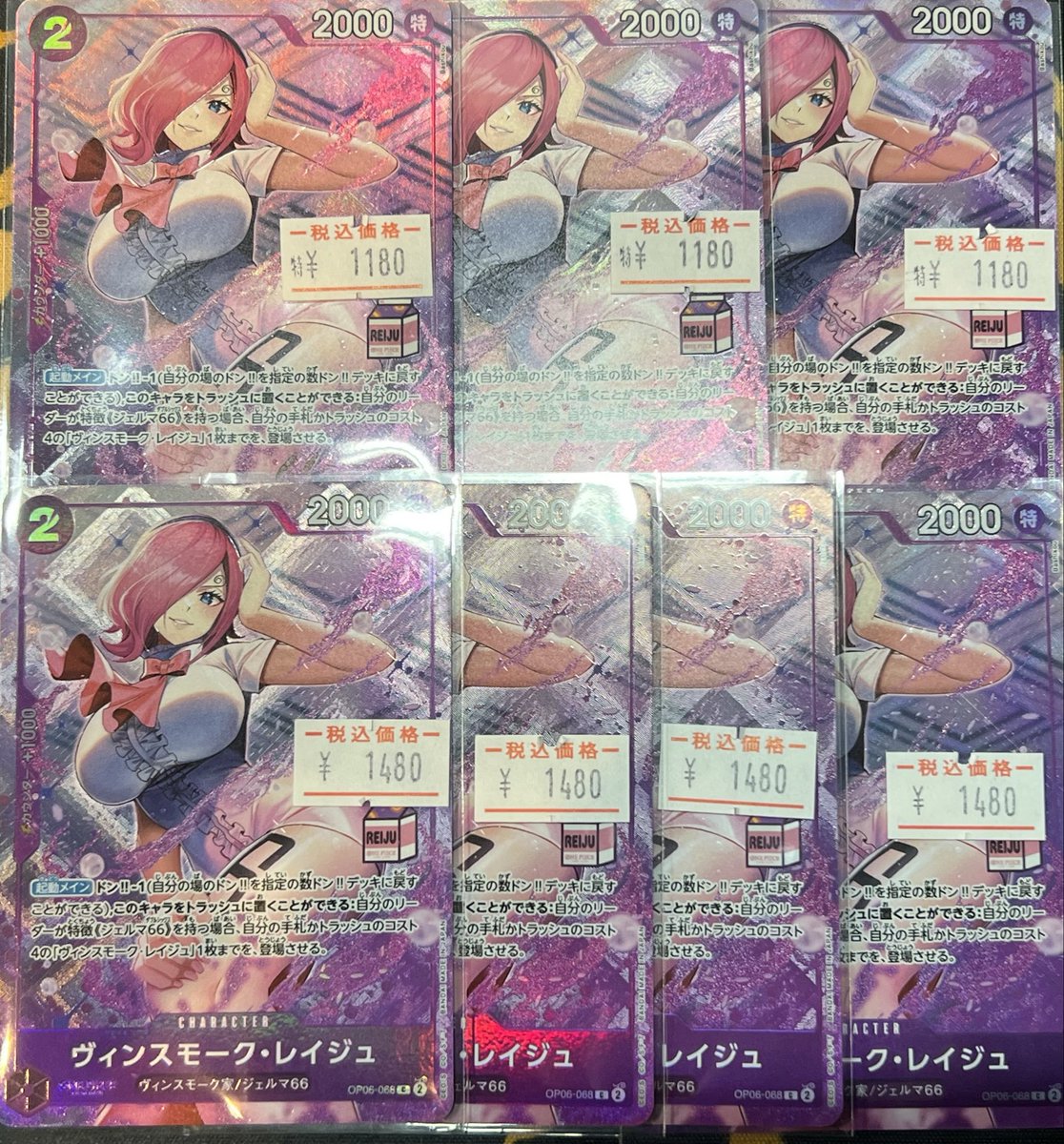 ワンピース販売情報】 ヴィンスモーク・レイジュ フルアートOP06-068