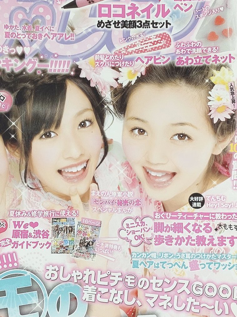 Maeda_Nozomi's tweet photo. 今流行りの #平成プリ 撮ったよ。

数十年ぶりのにゅんにゅんしてきたよ。
覚えてる人いますか…？

 #ピチレモン 世代の方に届け～💐 https://t.co/jRYvYKW66h