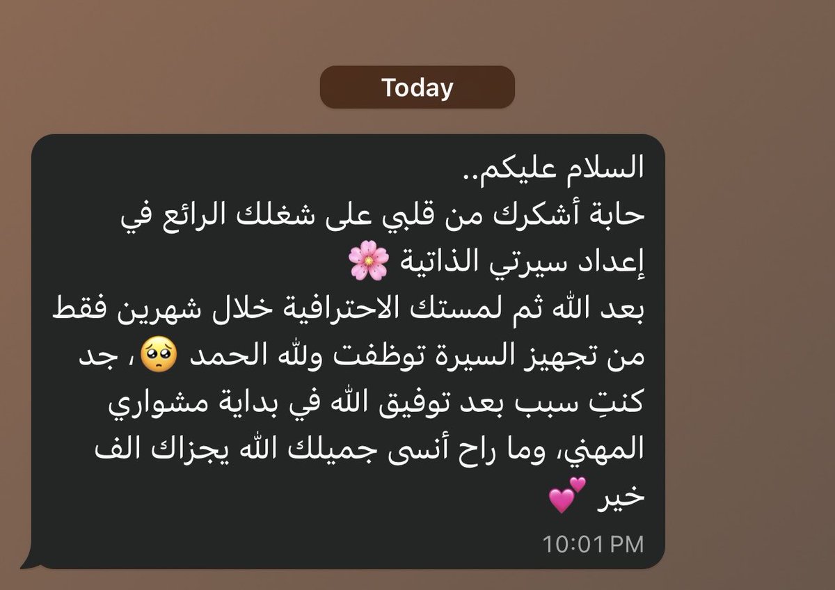 Preview_er's tweet image. سيرة ذاتية - صيدلي مسجل 📄

الحمدلله ⭐️