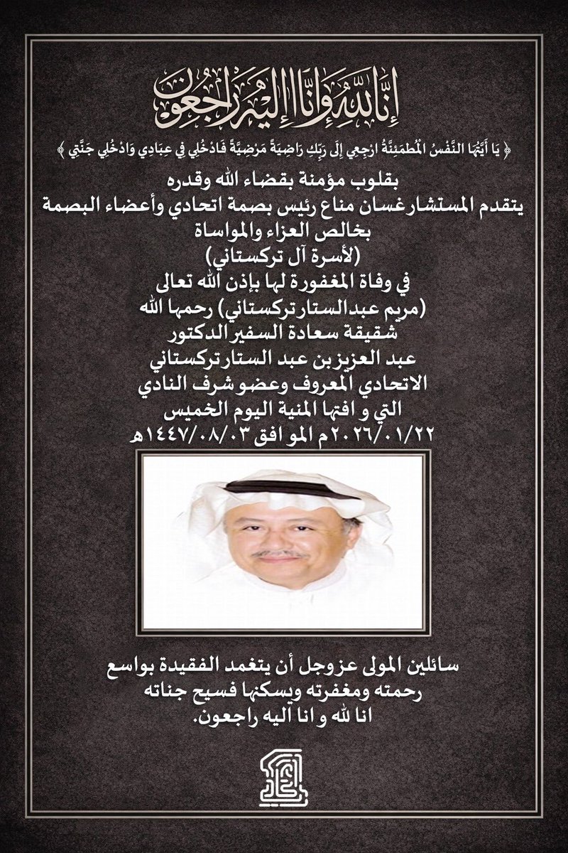بصمة اتحادي tweet media