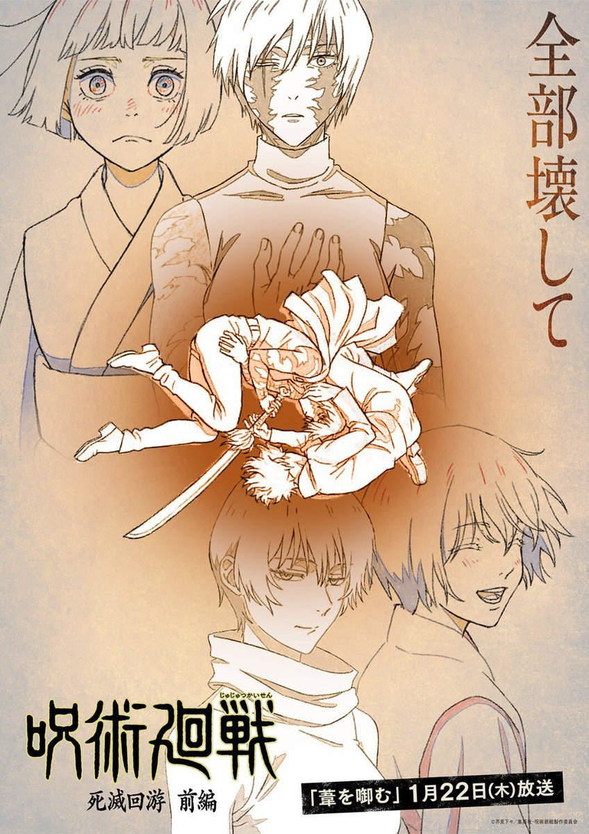 AniNewsAndFacts's tweet image. Jujutsu Kaisen Season 3 New Key Visual for Maki episode 

It will be 28 minutes long.