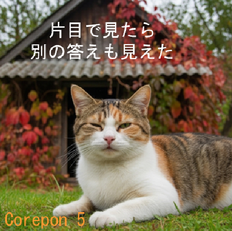 nyancorepon's tweet image. 片目で見たら
別の答えも見えた
＃魔法 ＃三毛猫 #絵 ＃魔球ツィート