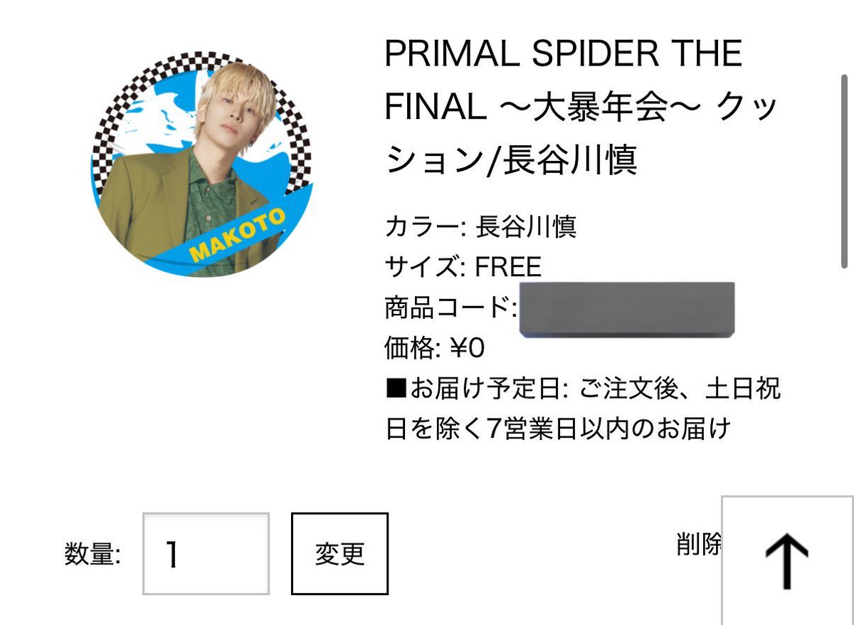 り*様 長谷川慎　クッション　ランペ　カウントダウン　ガチャ EXILE TRIBE STATION ONLINE STORE｜PRIMAL SPIDER BIGアクリル