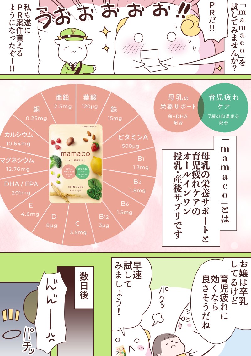 みすけ🐏育児漫画 tweet media
