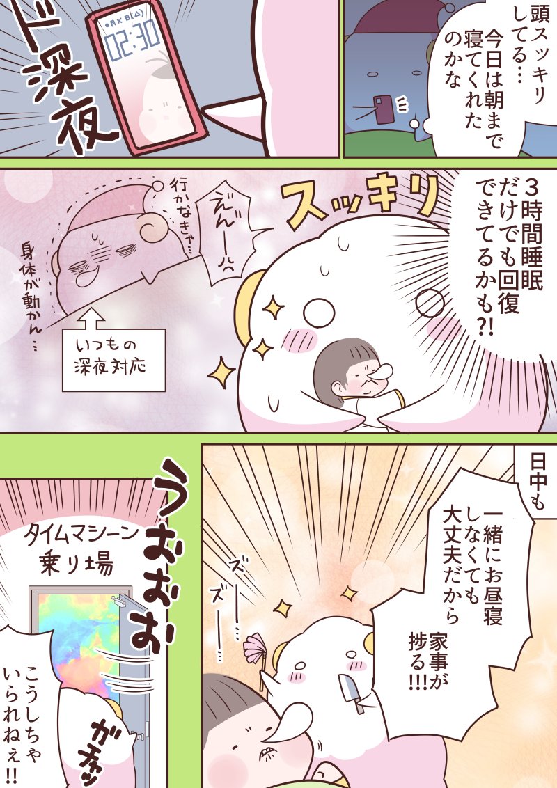 みすけ🐏育児漫画 tweet media