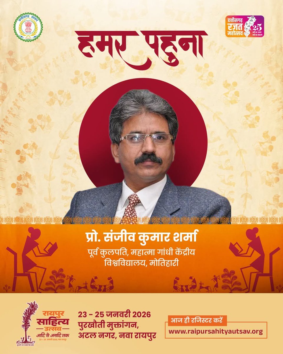 Professor Sanjeev K Sharma tweet media