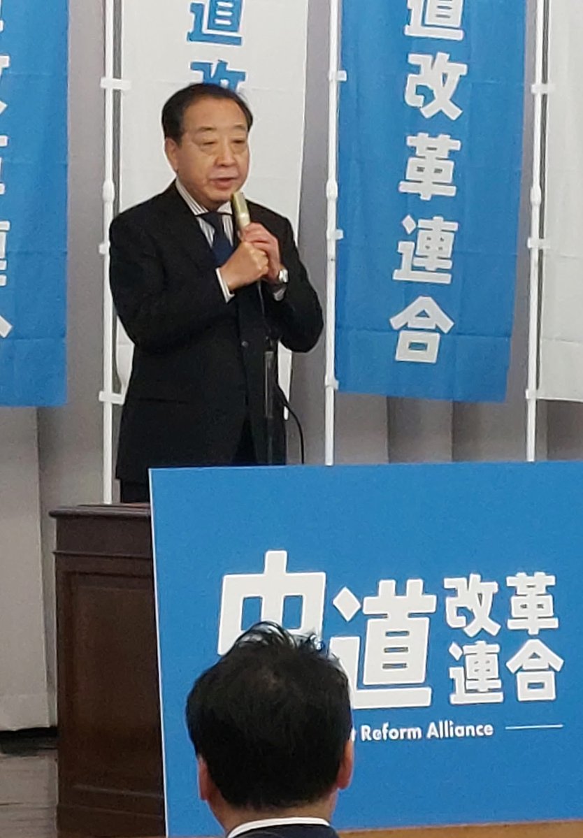 hirofumi_ryu's tweet image. 中道改革連合の結党大会が開催され、共同国対委員長に選任されました。その後、初めての役員会が開催されました。