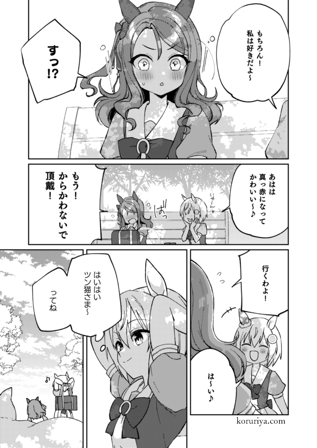 キンセイ(ねこ)
#umamusume 