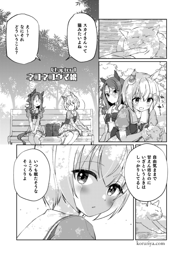 キンセイ(ねこ)
#umamusume 