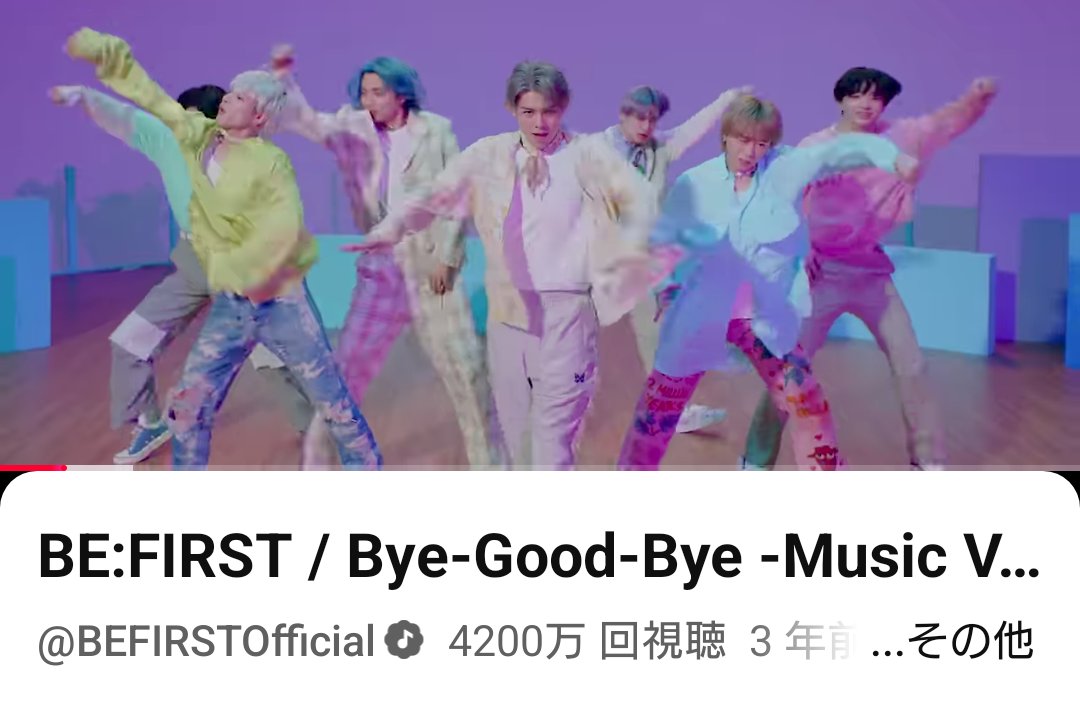 milchanbonbon's tweet image. Bye-Good-Bye
4200万回再生おめでとうございます！
BE:FIRSTの全ての曲の中でも"夢を超えて会おうよ"というこの曲のリリックが1番好きです
切なくて、でも前向きな気持ちになれる大好きな曲
#BEFIRST #ByeGoodBye