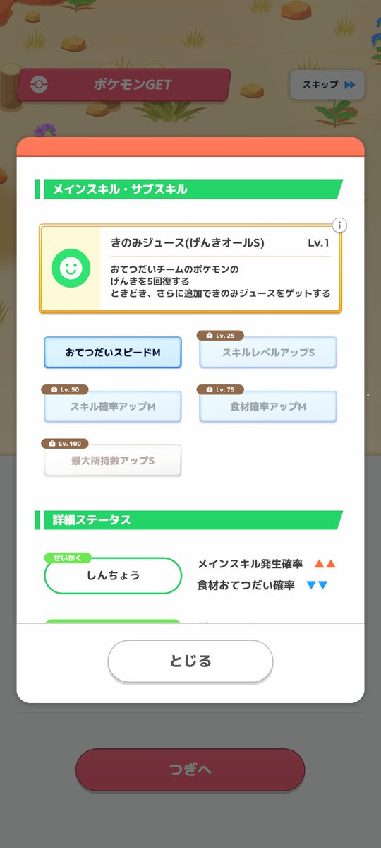 ムツノ tweet media