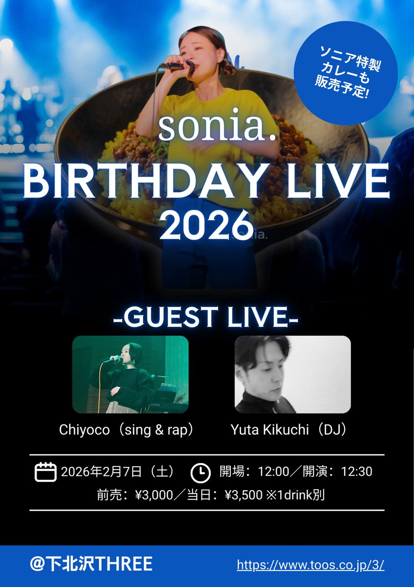 Chiyoco922's tweet photo. ライブ出演情報📢
sonia. Birthday Live 2026
楽しんでいただけるよう準備中です！
📍下北沢THREE
 🗓2/7（土）
 12:00 OPEN / 12:30 START
🎫前売 ¥3,000 / 当日 ¥3,500
 🍛ソニア特製カレー ¥1,000
▶︎ライブに来たい方はお気軽にDMください！ https://t.co/0CI268ZTDZ
