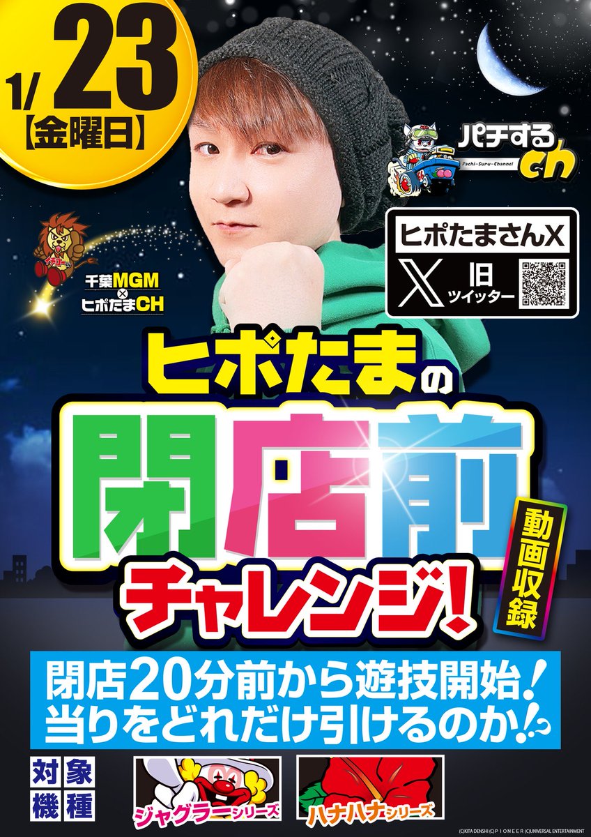 🐈 🐈 🐈 🐈 🐈 🐈🐈🐈 🐈 本日収録です‼️ 🐈 🐈 🐈 🐈 🐈 🐈 🐈🐈🐈