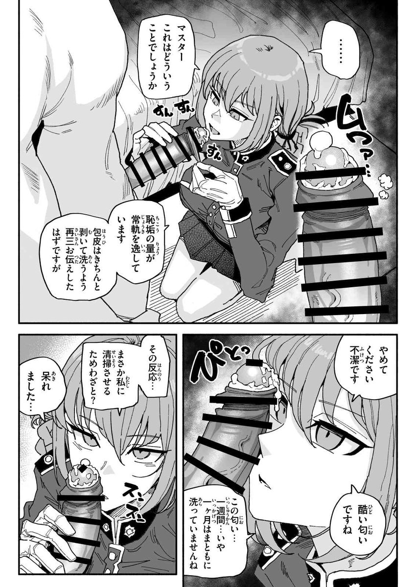 ち○嗅ぎナイチンゲール 