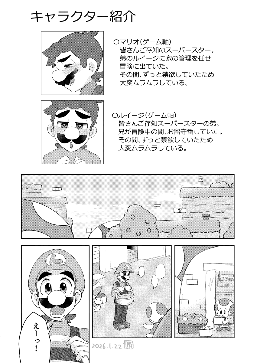 マミりんページ❤️ 2026年1月25日 ALL STAR 28】サンプル(1/3) 「おかえりダーリン