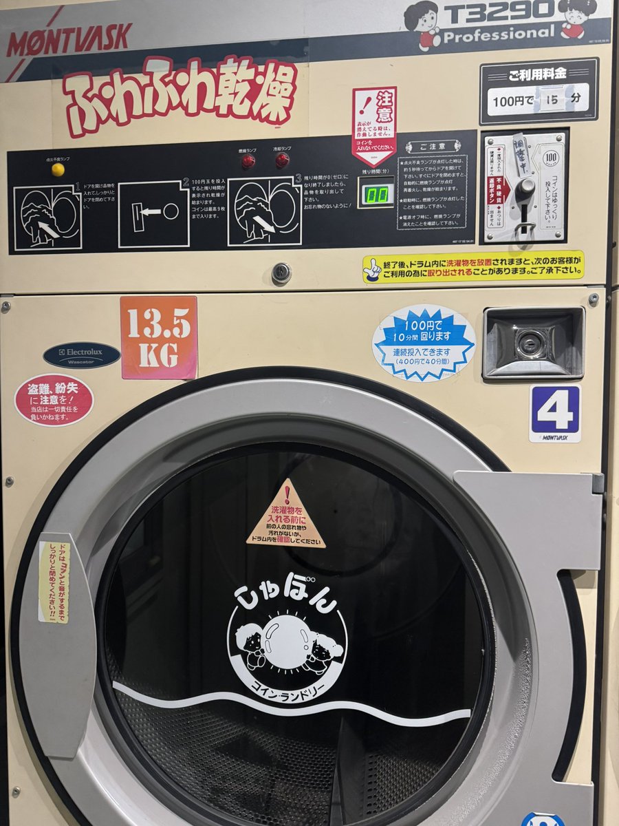 乾燥機の修理に来ました🙇‍♀️ 空運転で正常 衣類を入れると点火しない。 点火器、グロー、リントフィルター劣化による目詰まり、風圧スイッチ、排気音センサー、基板と疑うところはたくさんありますが、  今回の場合は、空運転で正常なので、ドラムのガタ付きによる負荷 ...