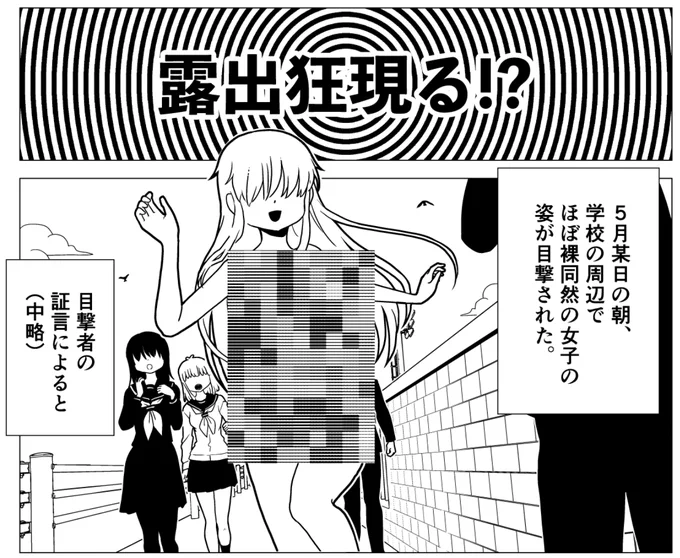 明日は17:00にヒトミ先生最新話公開予定です〜!
よろしくお願いいたします!

透明野外露出回です( ^ )✨

関連エピソード(服透け登校回)は7巻に収録されてます〜
※ただいま77円セール中です 