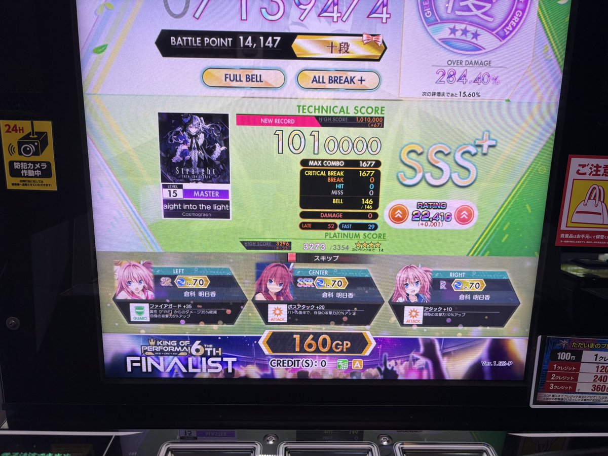 omg, it's Straight into the lights