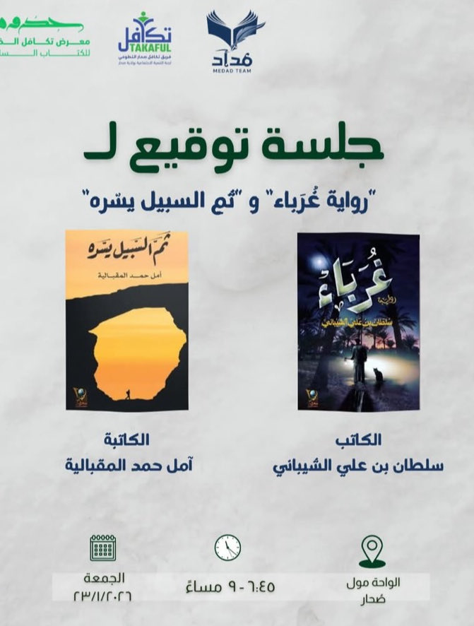 سلطان علي الشيباني tweet media