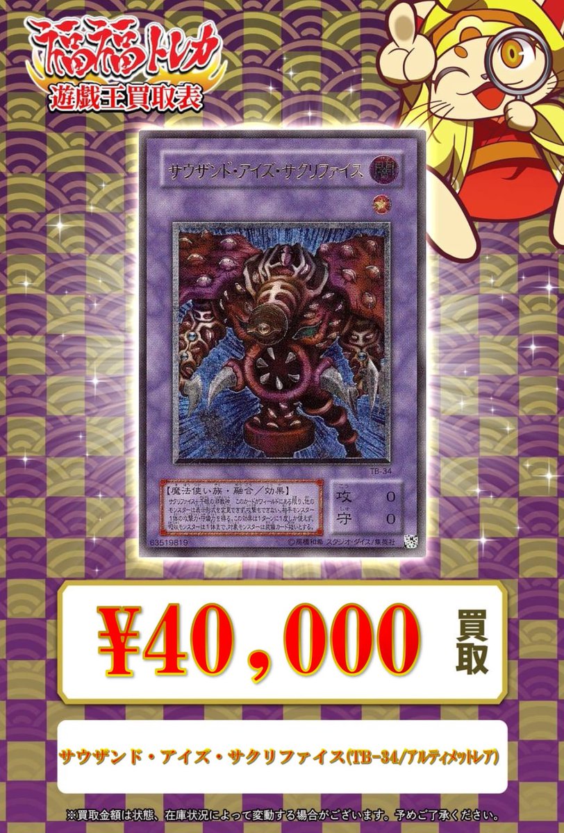 💎#遊戯王 買取情報💎 『マジシャンオブブラックカオス(306-057
