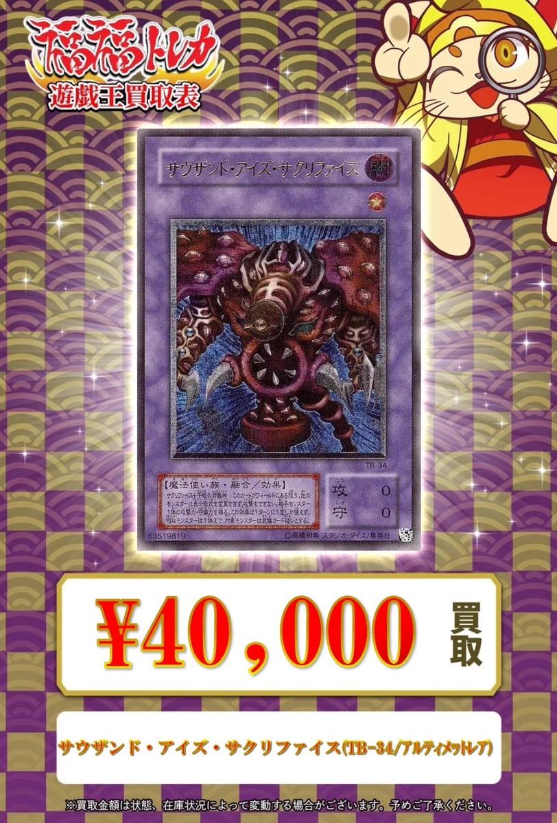 福福トレカ 遊戯王 on X: 