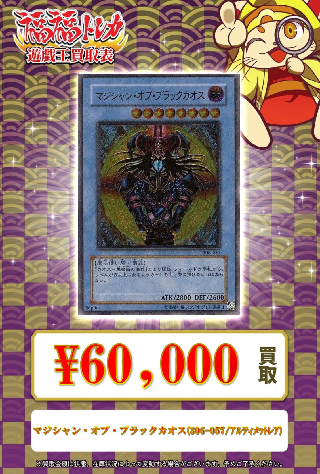 福福トレカ 遊戯王 on X: 