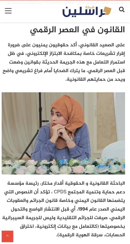 ankaa4's tweet photo. في ظل كل المتغيرات و التطور الرقمي  فإننا   بحاجة  إلى إعادة النظر في التشريعات الوطنيه و تطوير  نصوصها بما يتواءم مع التطور السريع و المخيف احيانا  

https://t.co/I9OYH38Dwq https://t.co/fZhvD25qLu
