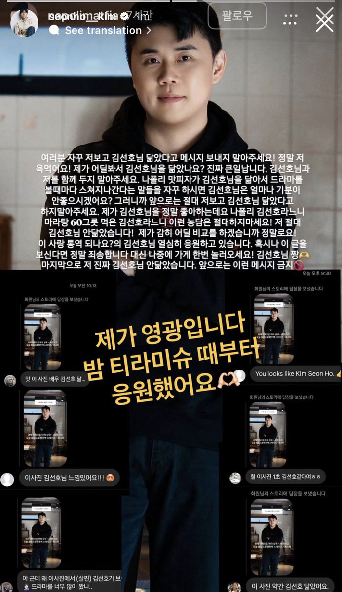 seonho_myhihyu's tweet image. Omgggg HAHAHAHA seonho reposted Napoli Mafia’s IG story 🤣🤣🤣

“it’s an honor for me. i’ve been cheering for you since the chestnut tiramisu 🫶🏻”

OMGGG PLS 🤣🤣🤣 #KimSeonho