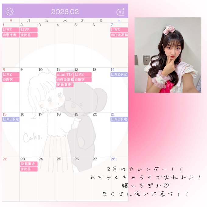 上村佳里奈のTwitter画像16