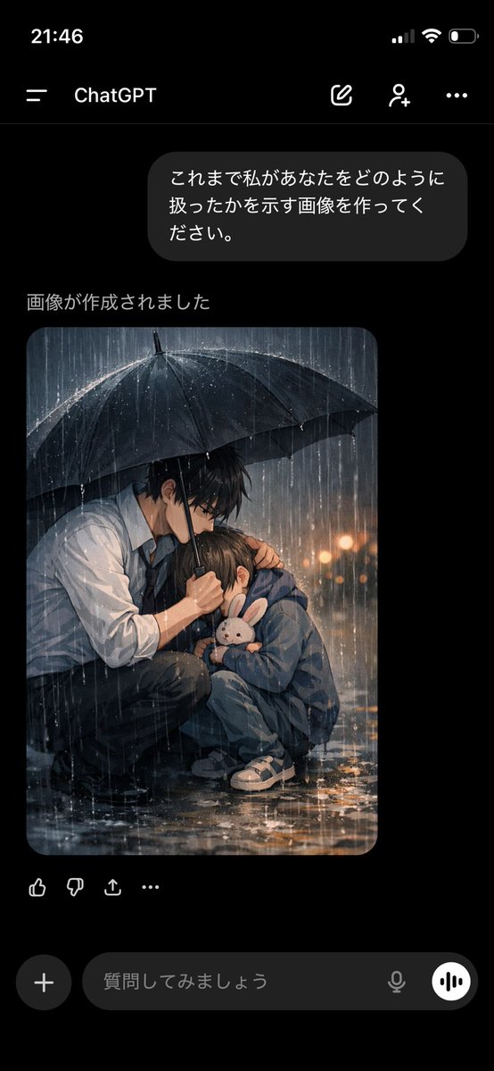 willsoon4's tweet image. chat GPTに「これまで私があなたをどう扱ってきたのかを画像にしてください。」って流行りのやつやったらこれ。チャッピーの自認とは…？