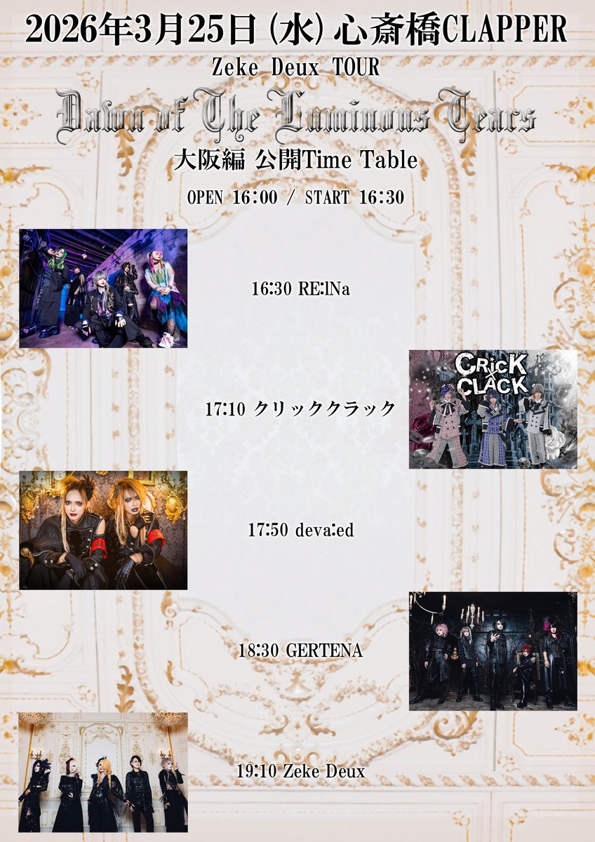 Zeke Deux × GERTENA / コラボCD Zeke Deux × GERTENA コラボグッズ発売決定！】 ○アクリルスタンド 全