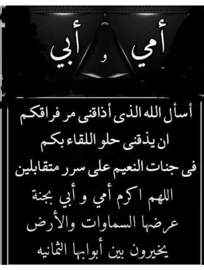 BydJasm's tweet photo. اللهم آمين https://t.co/pBdMWOJVgb