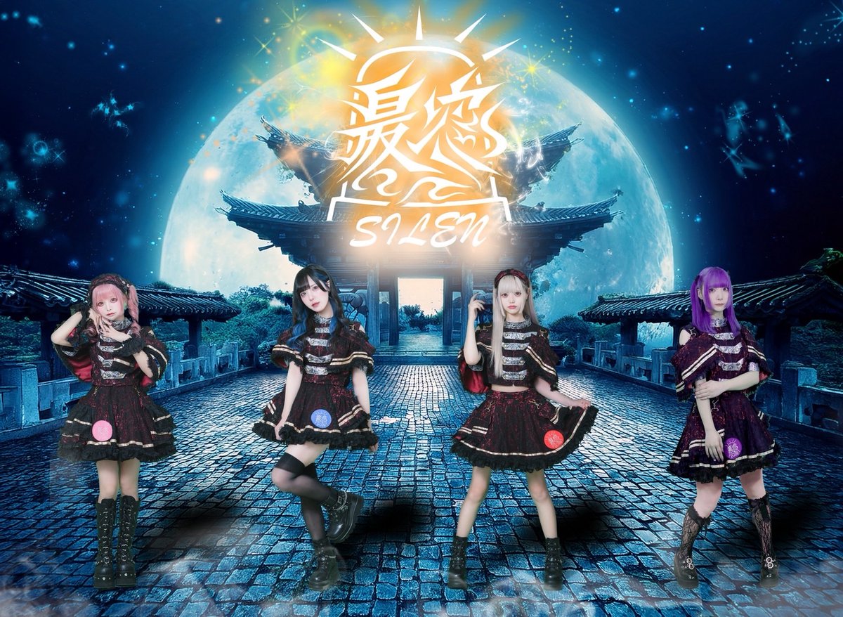 SILEN official tweet media