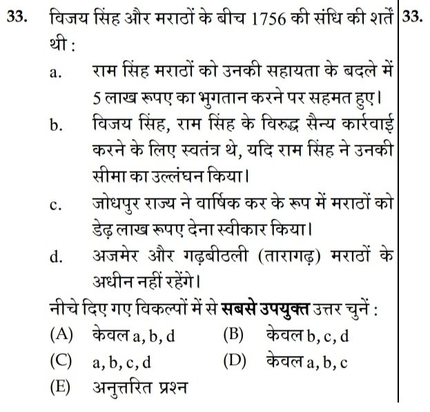 ashishshirra15's tweet image. With explanation.... Answer do✅✅✅✅✅✅✅✅✅✅
RPSC/ RSSB के NEW PATTERN पर MCQ.......
(VERY important for exams 🔥🫣😊❤️)
GOOD EVENING X ASPIRANTS ❤️ (22 JANUARY 2026)
RBSE-9TH/10TH BOOK MCQ..........(RAJASTHAN GK) #newpattern
अब तैयारी को ओर मज़बूत करना है🔥🔥💪🏻🤚🏻