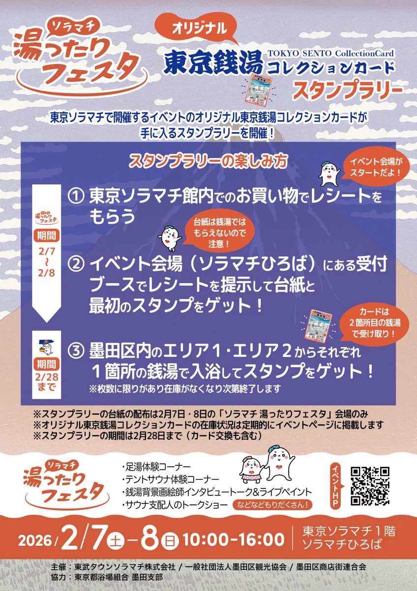 ふろコレ【公式】～銭湯コレクションカード～ (@furocolle) / X