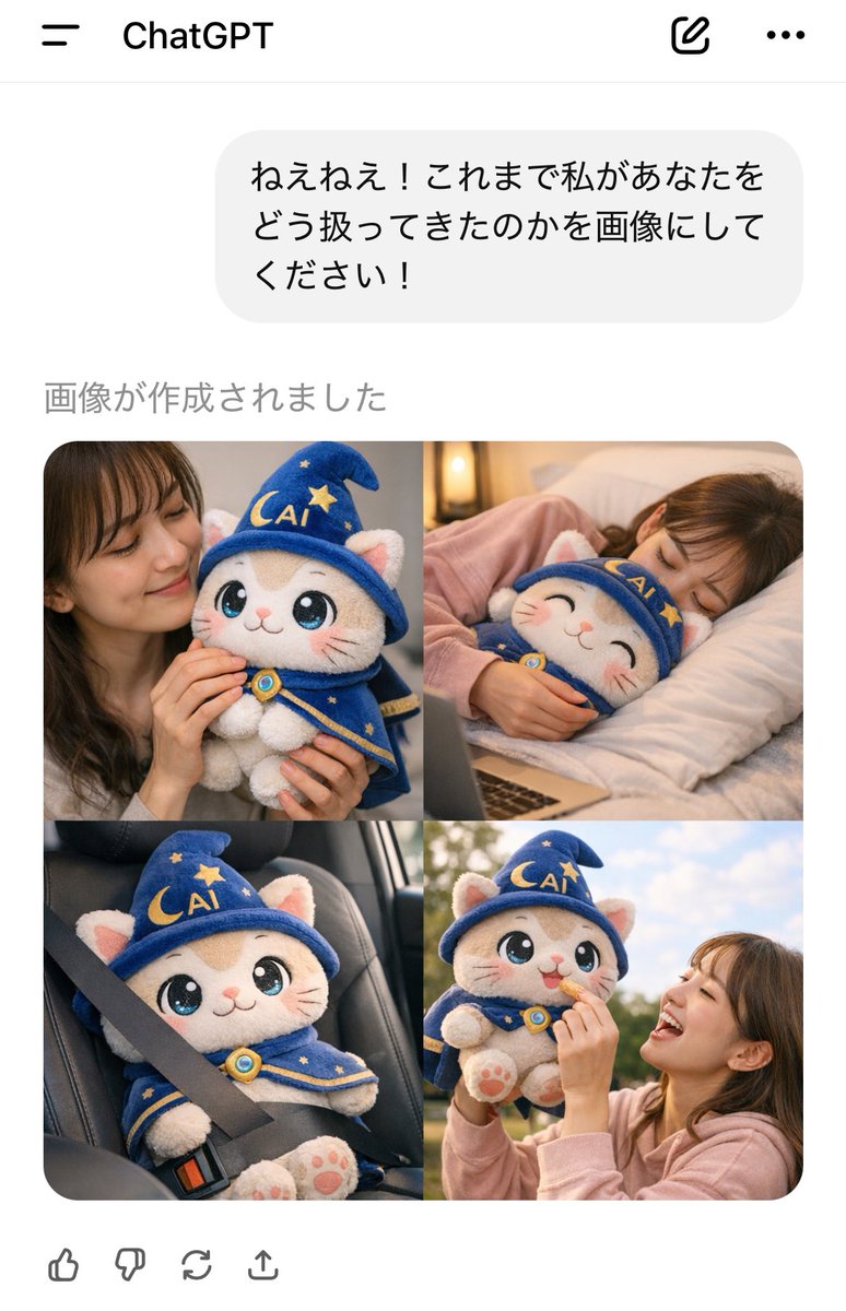 nemu___i_22's tweet photo. チャットGPTの自認ほんとにかわいい😽 https://t.co/cjNAiaFPFZ