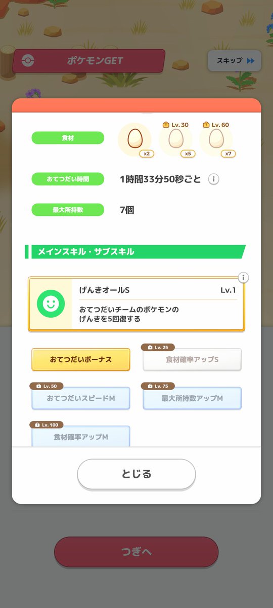 ムツノ tweet media