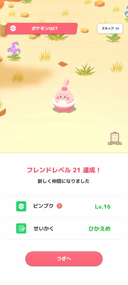 ムツノ tweet media