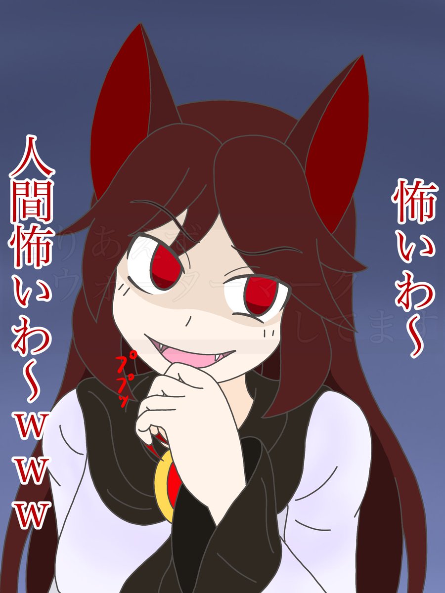 コワイデスネー(過去絵)

#東方Project  #今泉影狼
#落書き #お絵描き