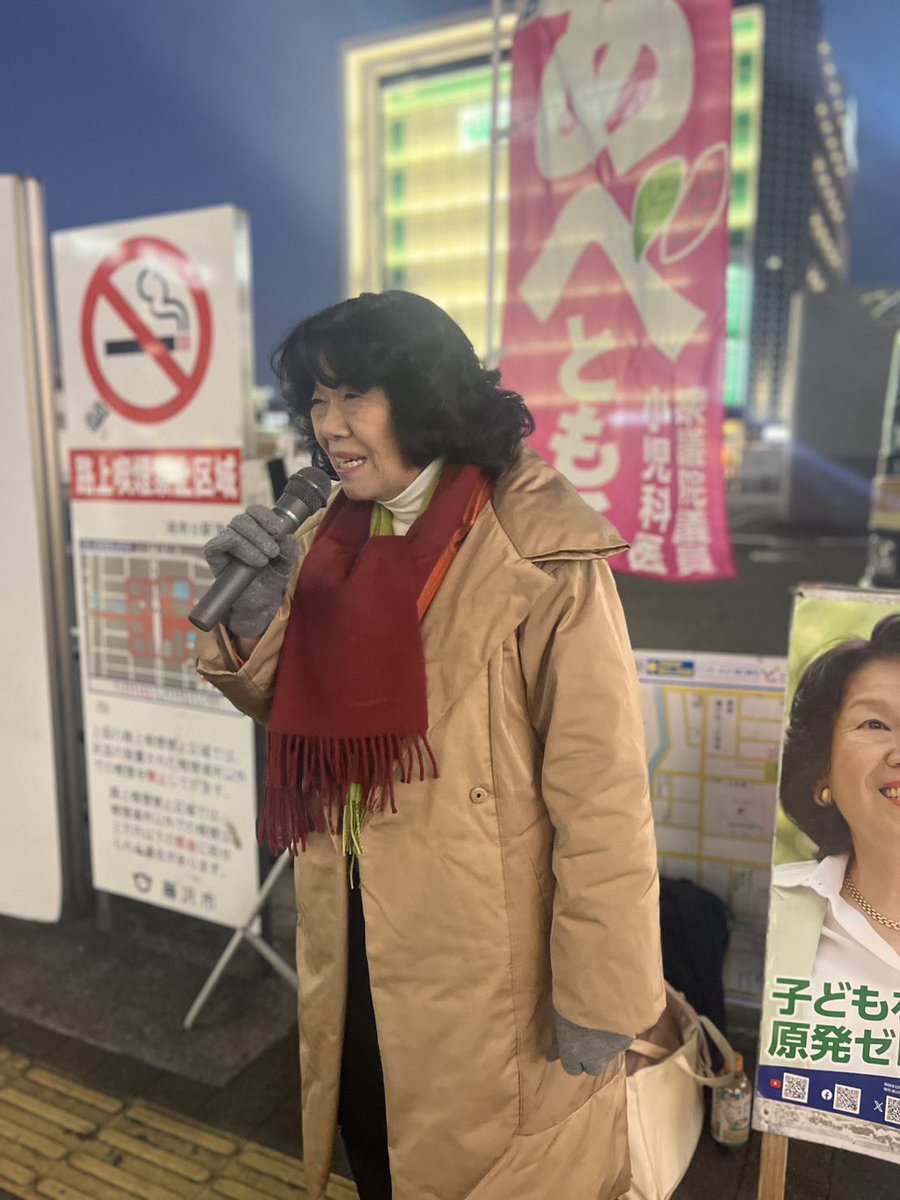 ayu_yanagida's tweet photo. 今日の夕方は湘南台駅にて街頭活動！
偶然通りかかった須田こうへい県議が参加してくださり、とても心強かったです❣️ありがとうございました😊
また、改札前では、差別に反対し、ヘイトスピーチ解消を目指す方々が同じく街頭活動をしていたので、お互いに頑張りましょうと声をかけあいました。 https://t.co/YvDa0ePs4d