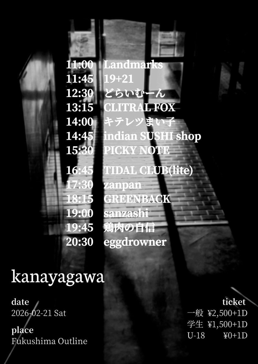 2026/2/21(sat)at.福島アウトライン
デサキタミオpre. kanayagawa
OPEN 10:30 / START 11:00
一般 ¥2,500/学生 ¥1,500/18歳以下 ¥0 

どらいむーん
zanpan
GREENBACK
キテレツまい子
Landmarks
CLITRAL FOX
TIDAL CLUB(lite)
PICKY NOTE
eggdrowner
鶏肉の自信
19+21
indian SUSHI shop 
sanzashi