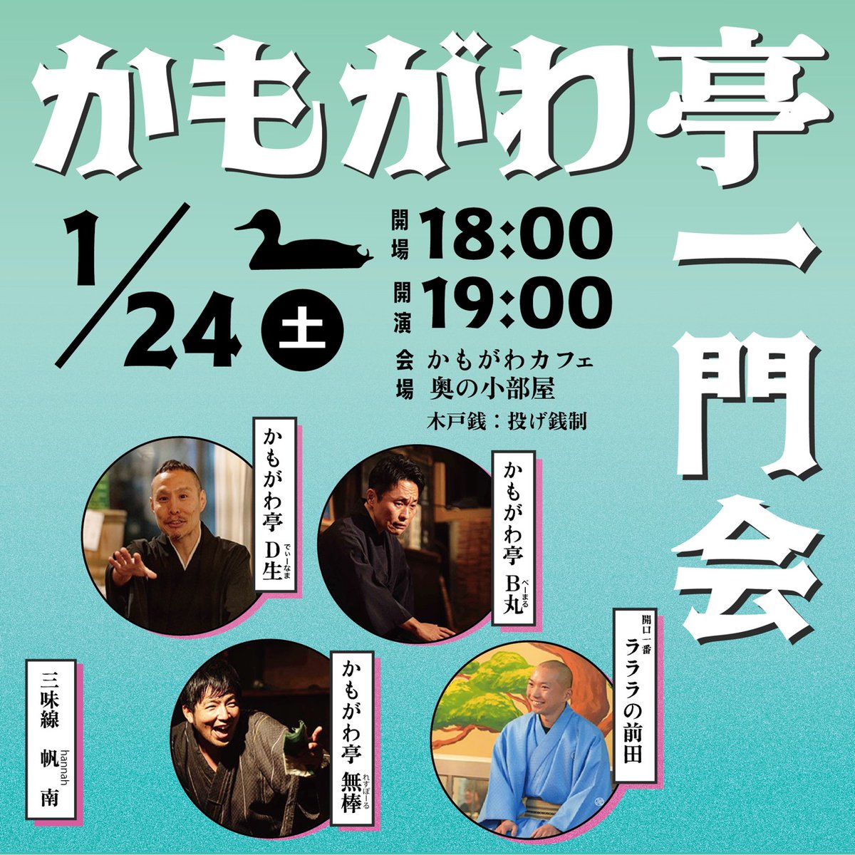 かもがわカフェ tweet media