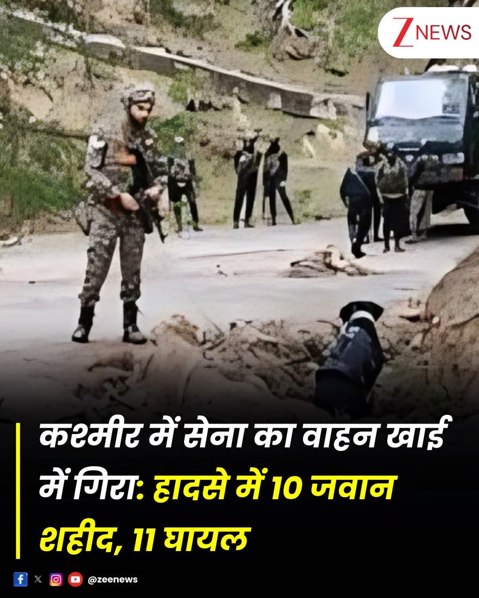 Ajay708040's tweet photo. जम्मू कश्मीर के डोडा में सेना का वाहन खाई में गिर गया जिससे बताया जा रहा है कि हमारे 10 वीर जवान शहीद हो गए हैं । यह सम्पूर्ण भारत के लिए बहुत दुख का क्षण हैं। हमारे वीर जवानों को भावभीनी श्रद्धांजलि 😢😭🙏🙏🙏💐#Doda #IndianArmy  #accident #Saheed #VeerJawan https://t.co/lxyPotJo4k
