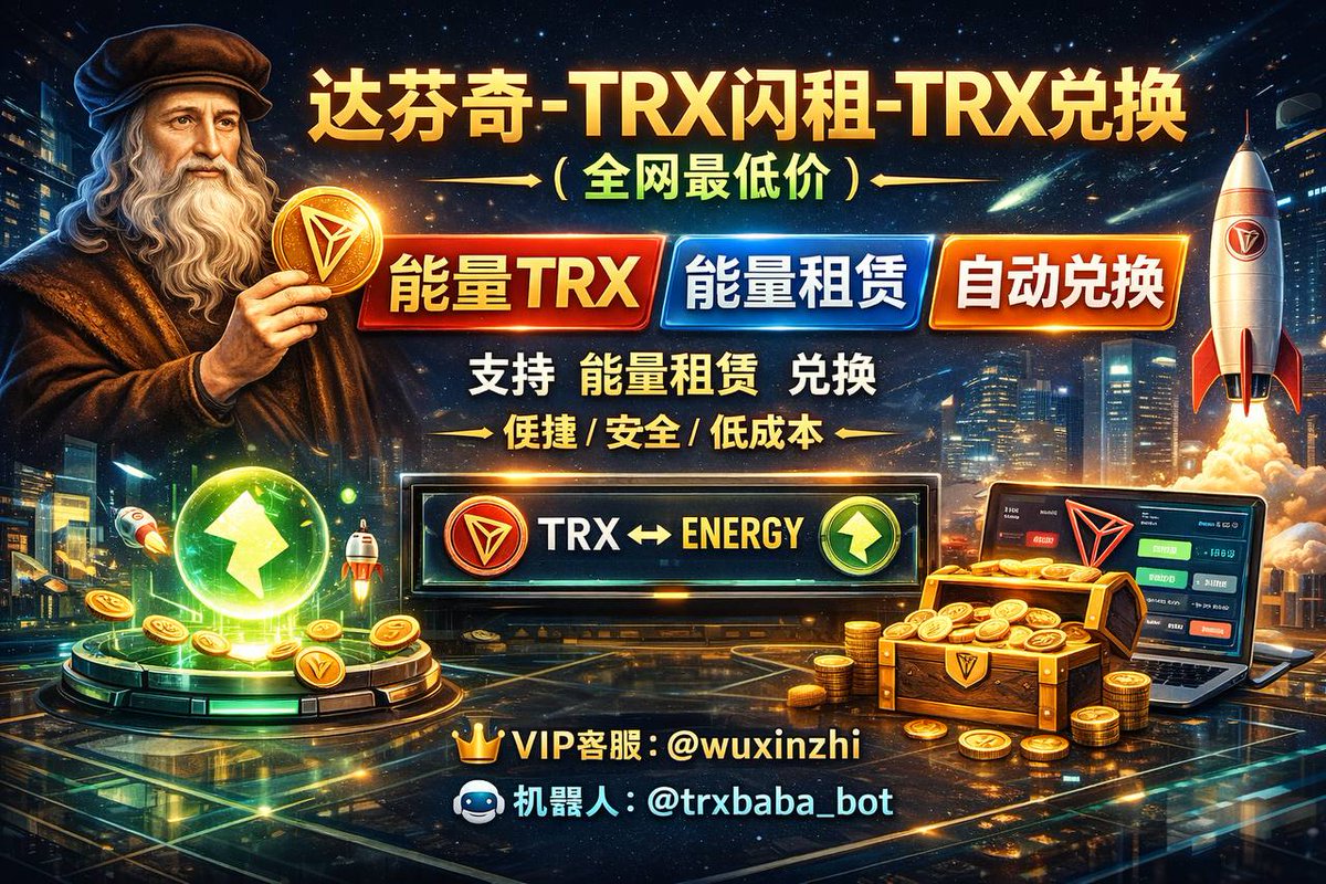 TRX能量闪租