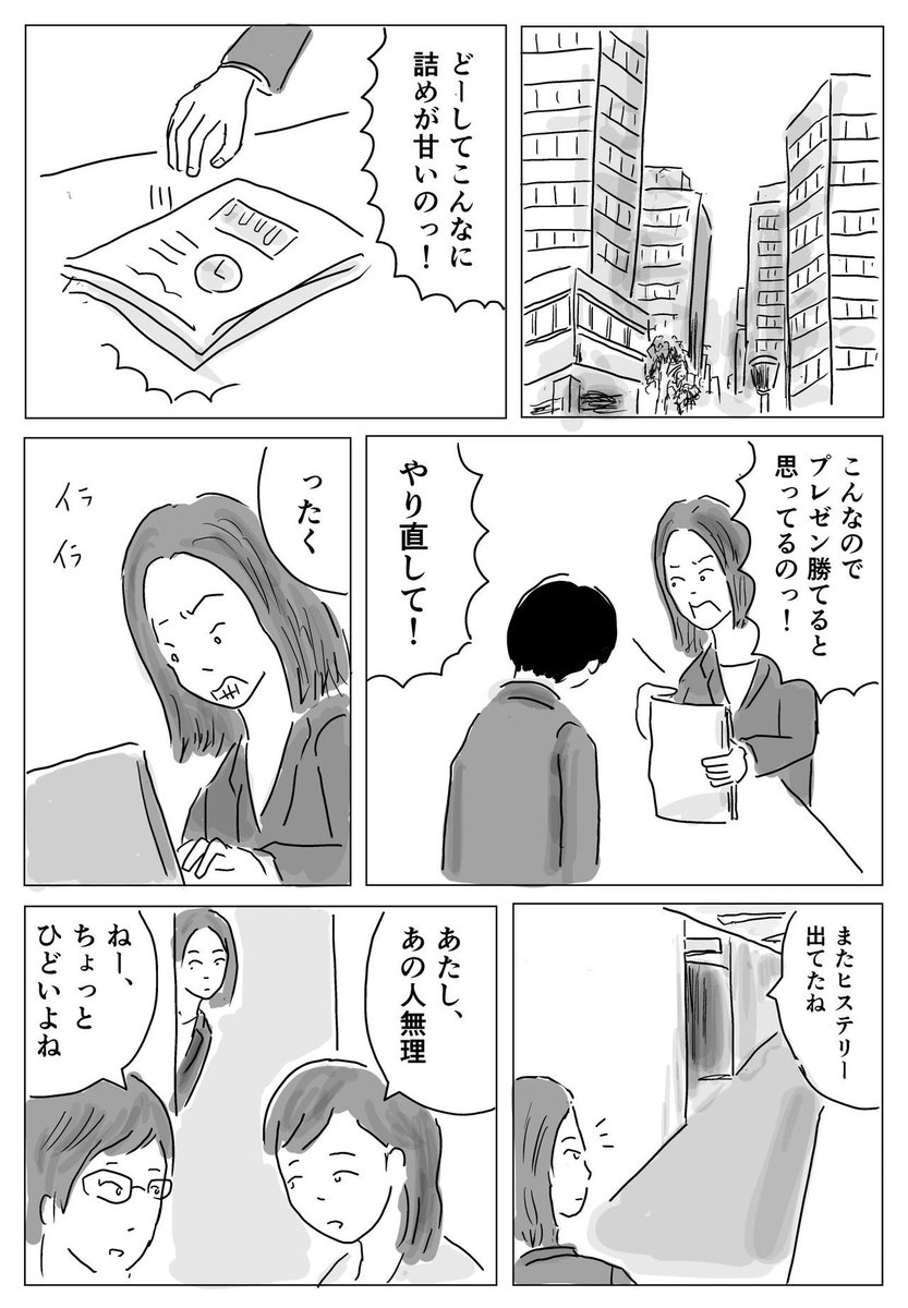 kenihare's tweet photo. 「完璧主義な人」　0/3

今日、寒すぎて…。

熱々のおでんを仕込んどけばよかったとちょっと後悔 https://t.co/GjN8MnAhT0