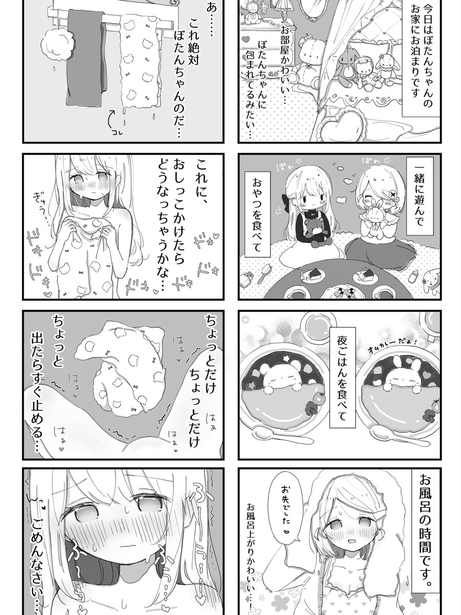 大好きだとおしっこかけたくなっちゃう子*˳◌  
#創作百合 