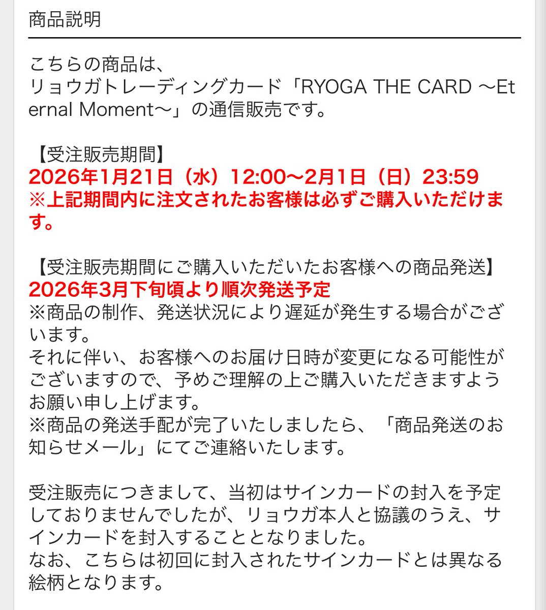 スタダ便or HMVならば2月1日までに注文すれば必ず購入出来ますよ！まだ