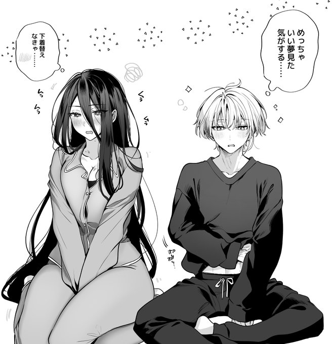 何かあった二人 