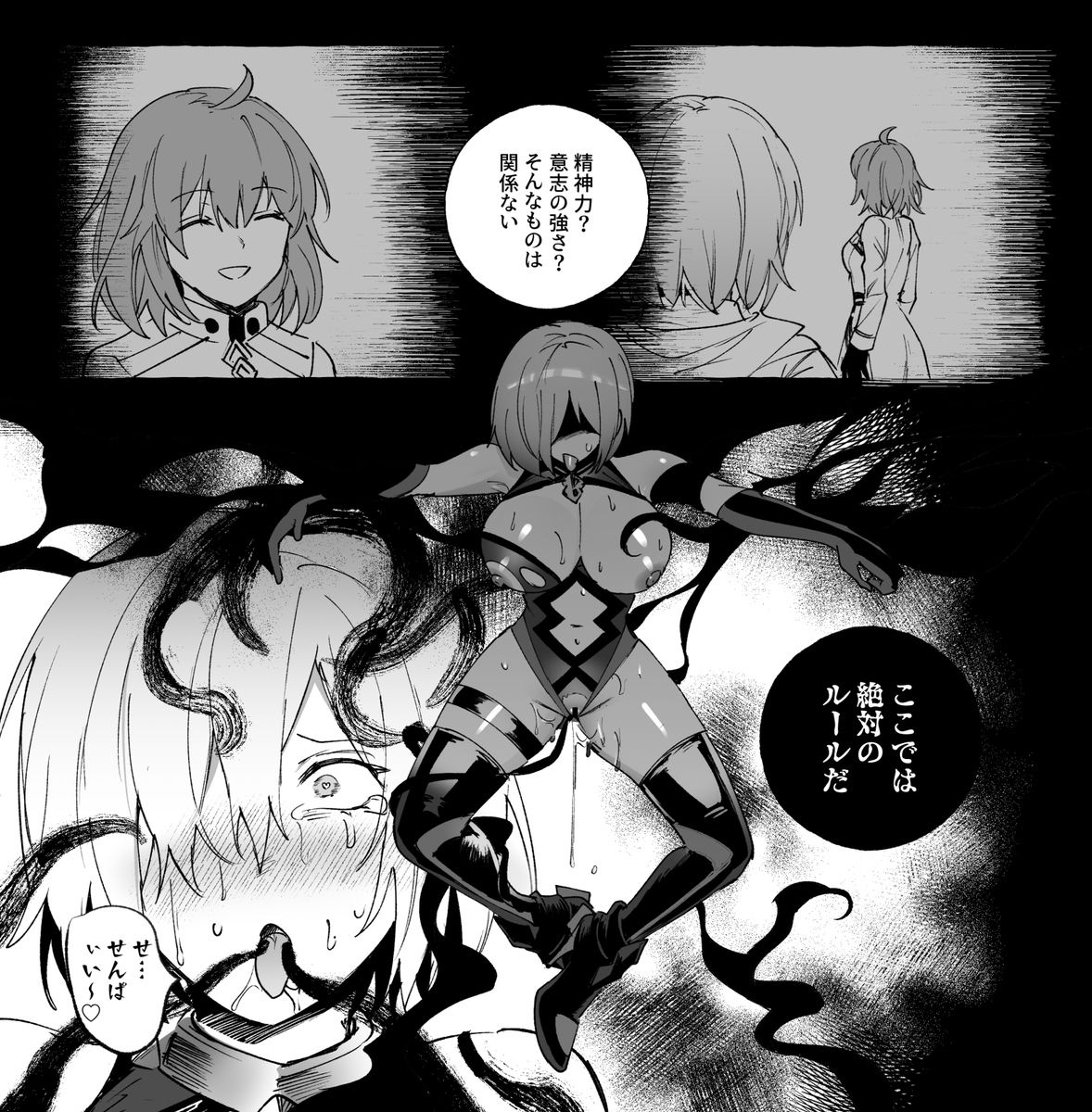 ヒロインに堕ちる以外の道がないことを突き付けるシーンいいよね… 