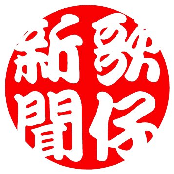 TaiwanMemeNews's tweet photo. #NewProfilePic (新個人資料照片) https://t.co/fX6zNQSKIX